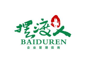 姜彦海的广州摆渡人企业管理咨询有限公司logo设计