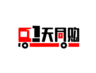 姜彦海的壹天同购logo设计