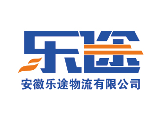 劉红梅的安徽乐途物流有限公司logo设计