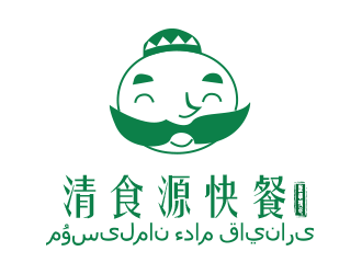 刘欢的名称：清食源快餐。    哈语字译：مۇسىلمان ءدام قاينارىlogo设计
