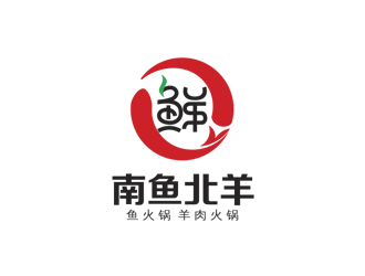 姚乌云的南鱼北羊logo设计