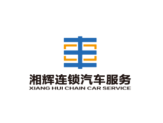 陈智江的湘辉连锁汽车服务销售有限公司logo设计