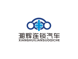 汤儒娟的湘辉连锁汽车服务销售有限公司logo设计