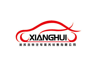 李贺的湘辉连锁汽车服务销售有限公司logo设计