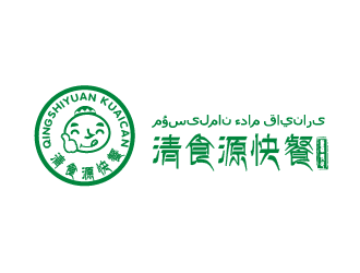 刘欢的名称：清食源快餐。    哈语字译：مۇسىلمان ءدام قاينارىlogo设计