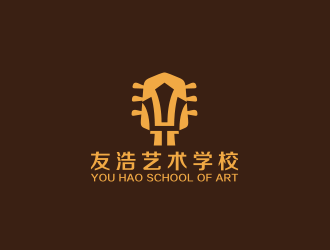 黄安悦的友浩艺术学校logo设计