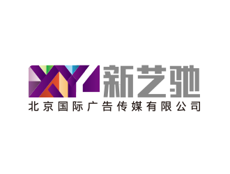 黄安悦的新艺驰（北京）国际广告传媒有限公司logo设计
