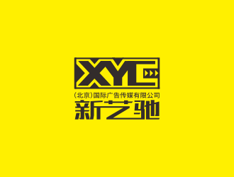 林思源的新艺驰（北京）国际广告传媒有限公司logo设计