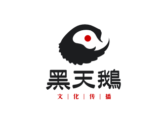姜彦海的黑天鹅文化传播有限公司logo设计