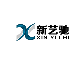 周金进的新艺驰（北京）国际广告传媒有限公司logo设计