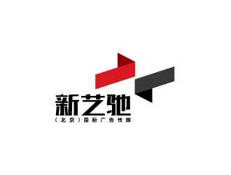 陈兆松的新艺驰（北京）国际广告传媒有限公司logo设计