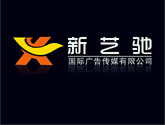 劳志飞的新艺驰（北京）国际广告传媒有限公司logo设计