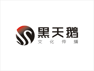 梁俊的黑天鹅文化传播有限公司logo设计
