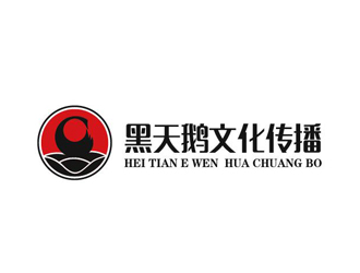 邹小考的黑天鹅文化传播有限公司logo设计