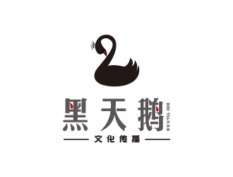 刘欢的黑天鹅文化传播有限公司logo设计