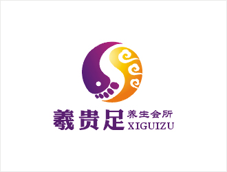 天水羲贵足养生会所LOGO设计 - LOGO123