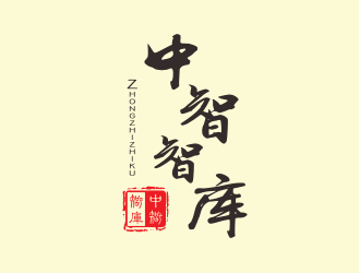 杨锦华的中智智库logo设计