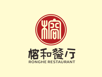 林思源的榕和餐厅logo设计