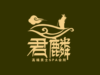 姜彦海的北京君麟美容有限责任公司logo设计