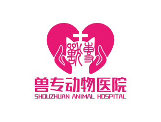 黄安悦的兽专动物医院logo设计
