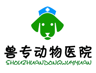 许卫文的兽专动物医院logo设计