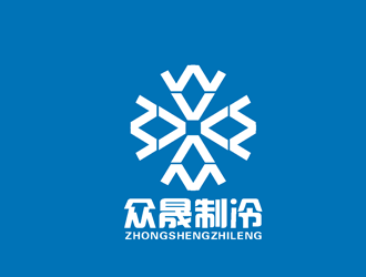 杨占斌的揭阳市众晟制冷工程设备有限公司logo设计