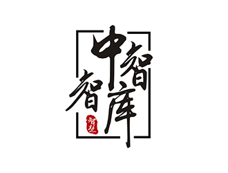 左永坤的中智智库logo设计