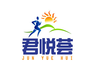 晓熹的君悦荟健身瑜伽综合馆logo设计