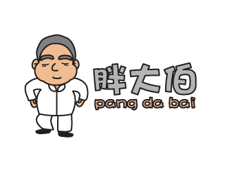 晓熹的胖大伯 卡通形象logo设计【调整设计需求】logo设计