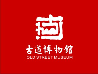 潘达品的青海省湟源县古道博物馆logo设计