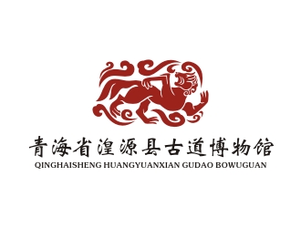 曾翼的青海省湟源县古道博物馆logo设计