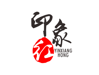 汤儒娟的印象红   山西印象红家居用品有限公司logo设计