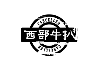秦晓东的西部牛扒logo设计