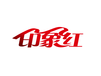 陈智江的印象红   山西印象红家居用品有限公司logo设计