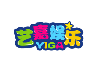 余亮亮的YIGA 艺嘉娱乐logo设计
