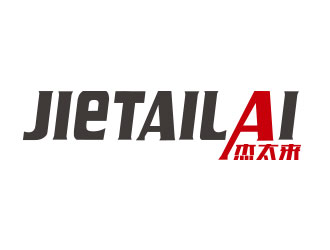 叶桂娣的杰太来logo设计