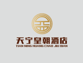 刘欢的宁夏天宁皇朝酒店管理有限公司logo设计