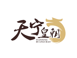 吴晓伟的宁夏天宁皇朝酒店管理有限公司logo设计