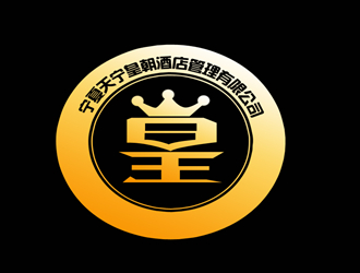 张青革的宁夏天宁皇朝酒店管理有限公司logo设计