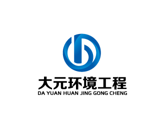 周金进的陕西大元环境工程有限公司logo设计