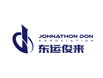 孙金泽的英文:Johnathon Don Association / 中文:东运俊来资产管理(常州)有限公司logo设计