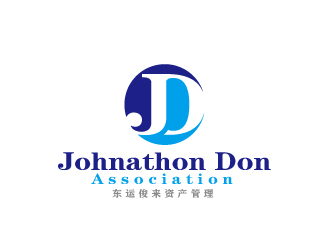 周金进的英文:Johnathon Don Association / 中文:东运俊来资产管理(常州)有限公司logo设计