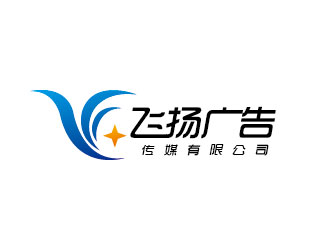 李贺的陆川县飞扬广告传媒有限公司logo设计