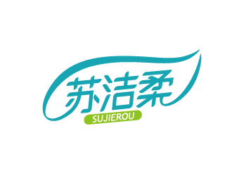 赵军的苏洁柔logo设计