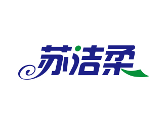 孙金泽的苏洁柔logo设计