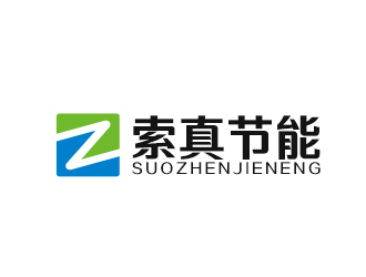 吴晓伟的索真节能（SuoZhen Environmental)logo设计