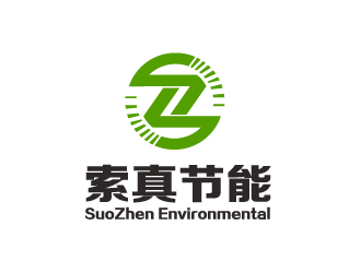 晓熹的索真节能（SuoZhen Environmental)logo设计