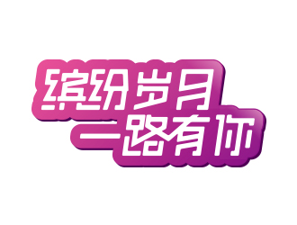 张森基的logo设计