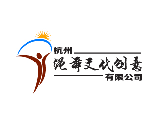 晓熹的杭州绳舞文化创意有限公司logo设计