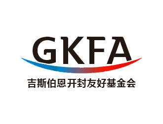 梁俊的吉斯伯恩开封友好基金会   GKFA英文缩写logo设计